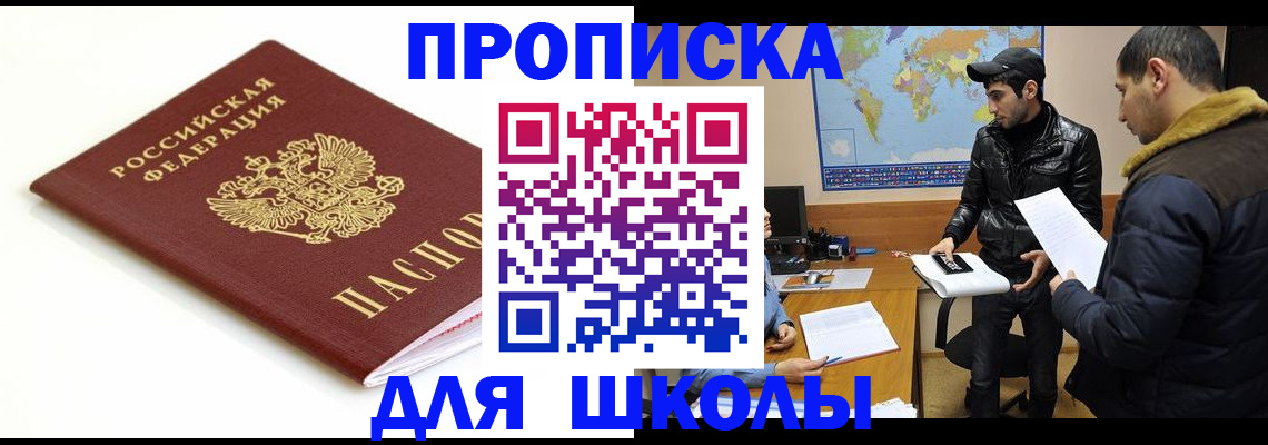 временная регистрация госуслуги в Аркадаке