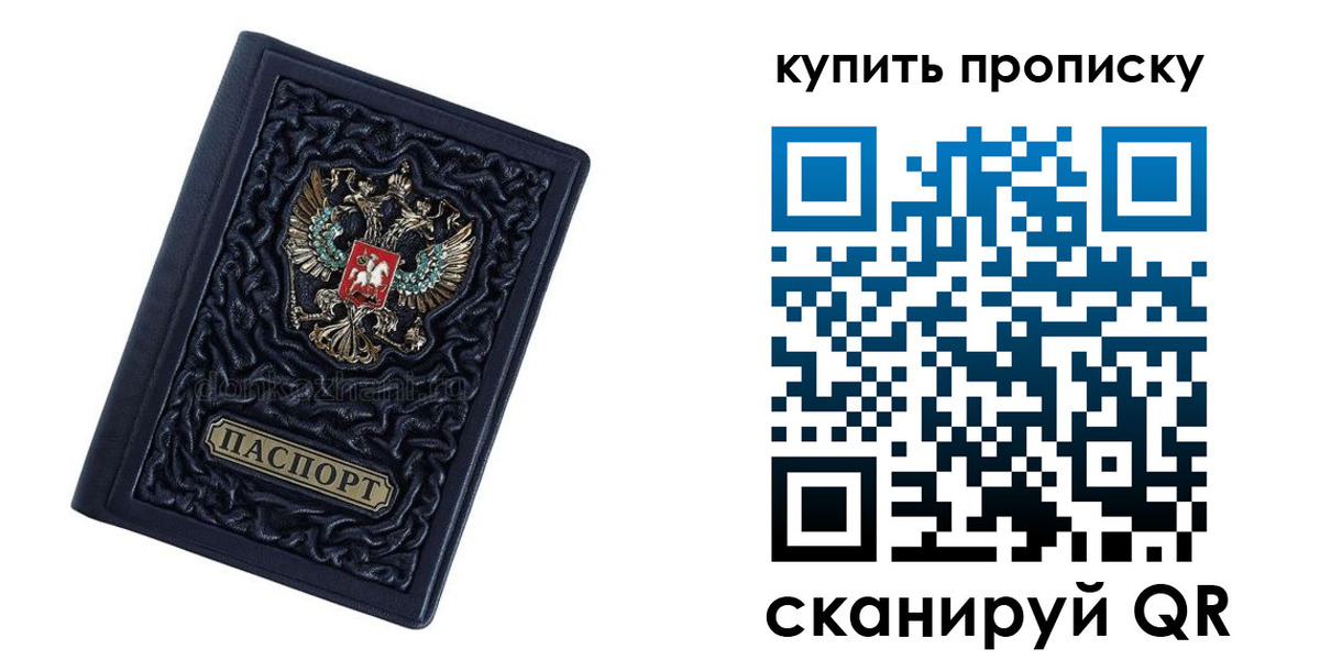 временная регистрация в квартире в Аркадаке
