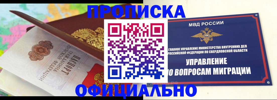 прописка в квартире в Аркадаке