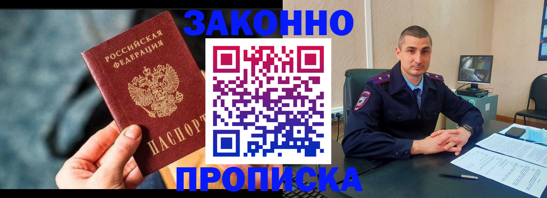 прописка для кредита в Аркадаке