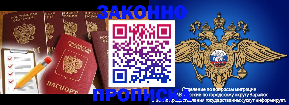 прописка для кредита в Аркадаке