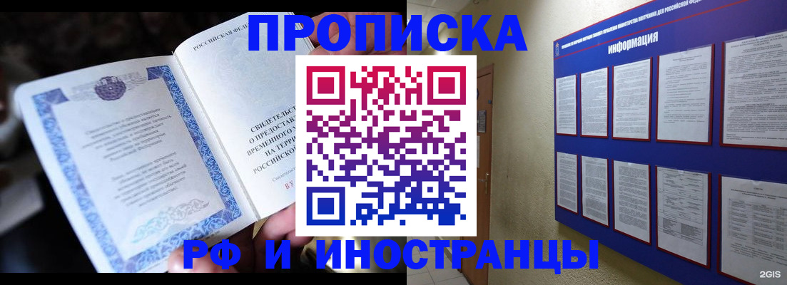 временная регистрация собственник в Аркадаке