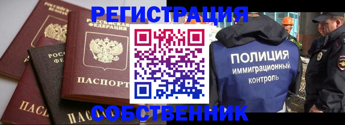 прописка для работы в Аркадаке