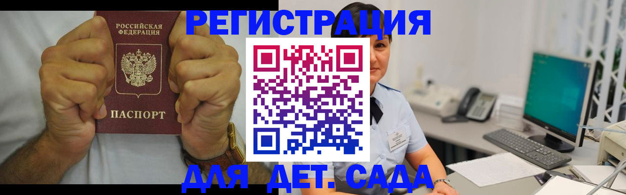 временная регистрация недорого в Аркадаке