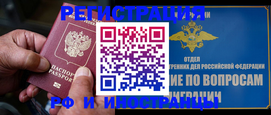 прописка штамп в Аркадаке