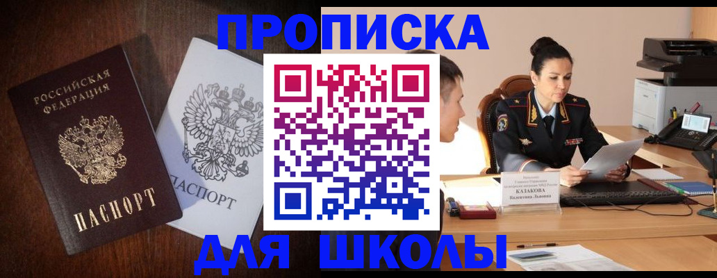 временная регистрация надежно в Аркадаке