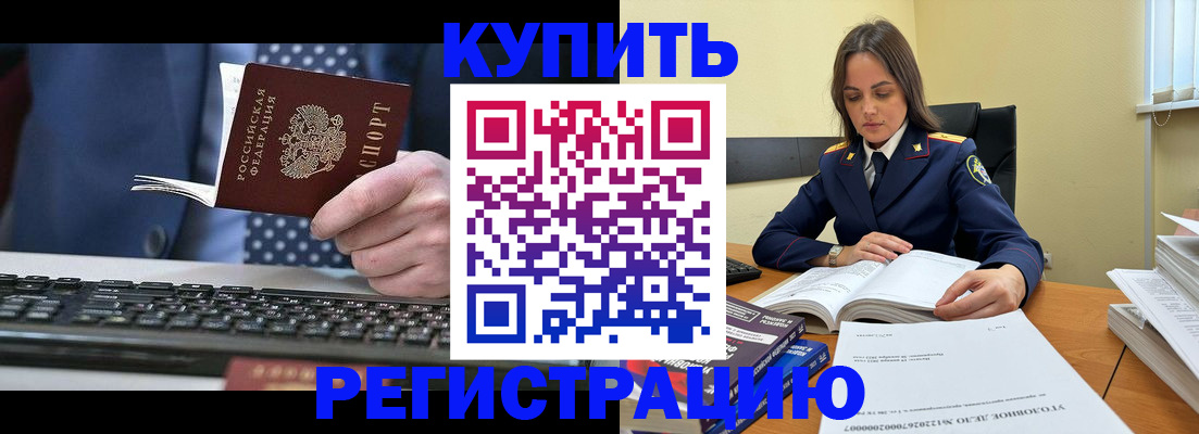 временная регистрация госуслуги в Аркадаке