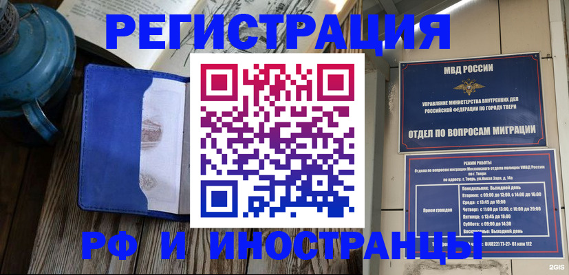 прописка для военкомата в Аркадаке