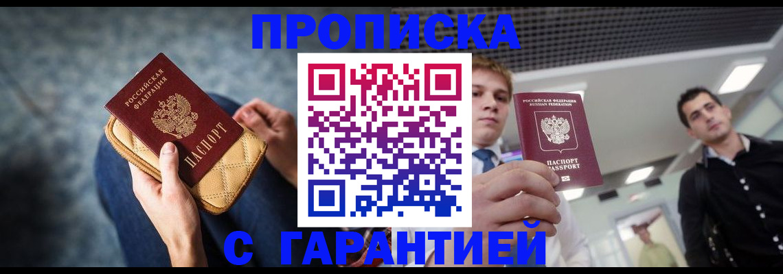 временная регистрация недорого в Аркадаке