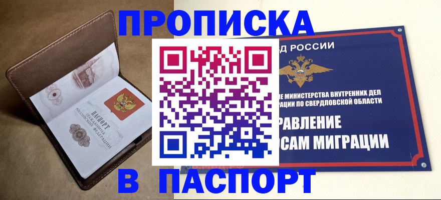 где прописаться в Аркадаке