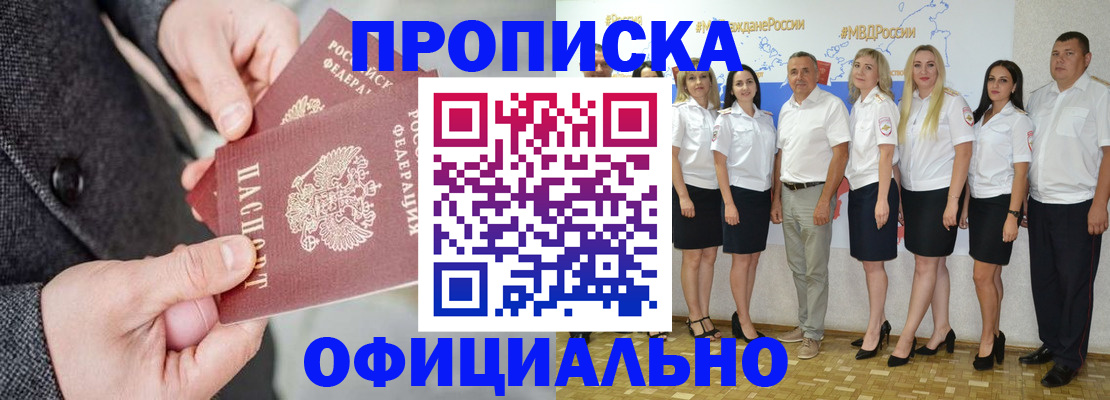 временная прописка в Аркадаке