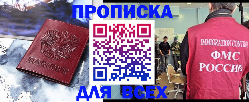 временная регистрация поиск в Аркадаке